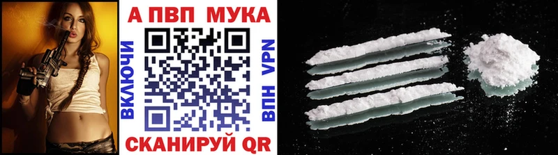 A PVP Crystall  Купить закладки  Аша 
