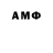 Амфетамин 98% Vila Vendetta