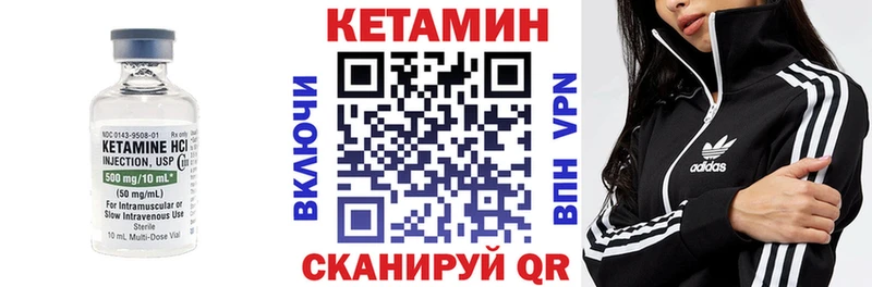 Купить где  Аша  КЕТАМИН VHQ 