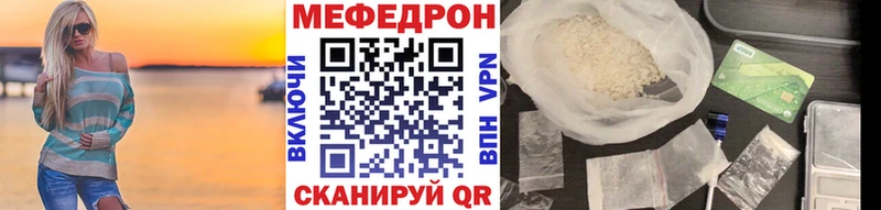 Меф VHQ  Купить закладки  Аша 