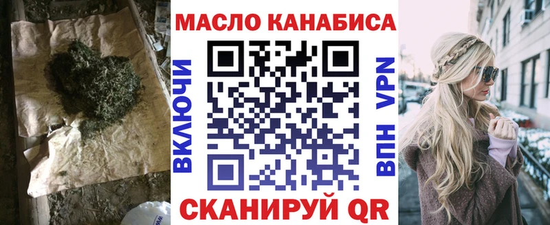 ТГК вейп  Купить закладки  Аша 